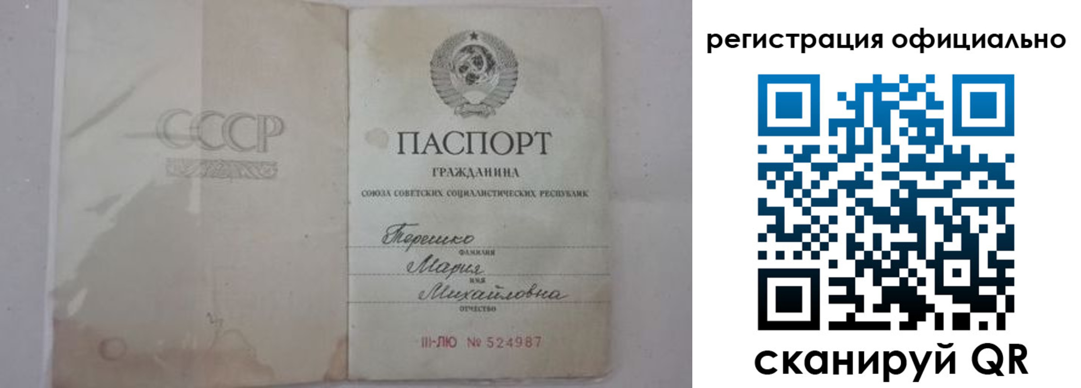 временная регистрация законно в Данилове