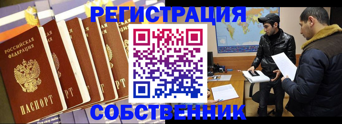 временная регистрация надежно в Данилове