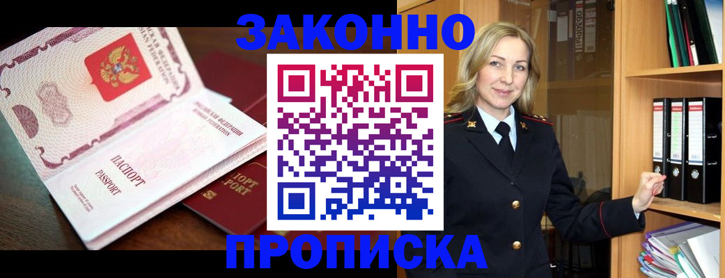 временная регистрация купить в Данилове