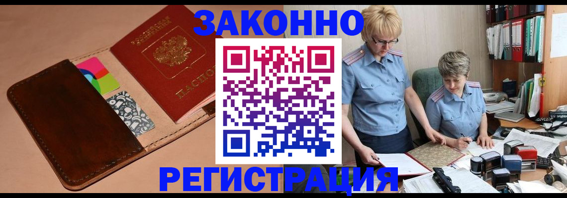 временная регистрация недорого в Данилове